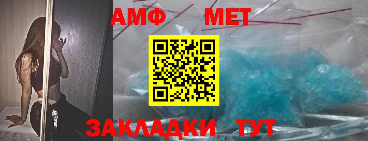 Биробиджан  Амфетамин Premium  АМФ  Вход с VPN 