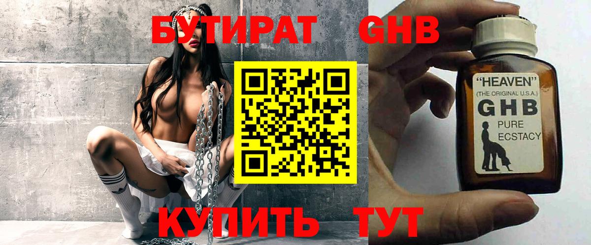 Бутират оксана Биробиджан