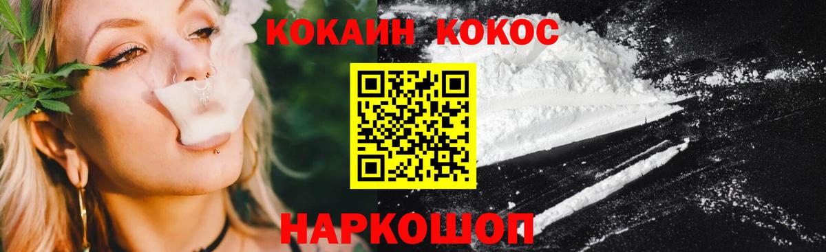 Cocaine 97%  Cocaine FishScale  Биробиджан  Вход с VPN 