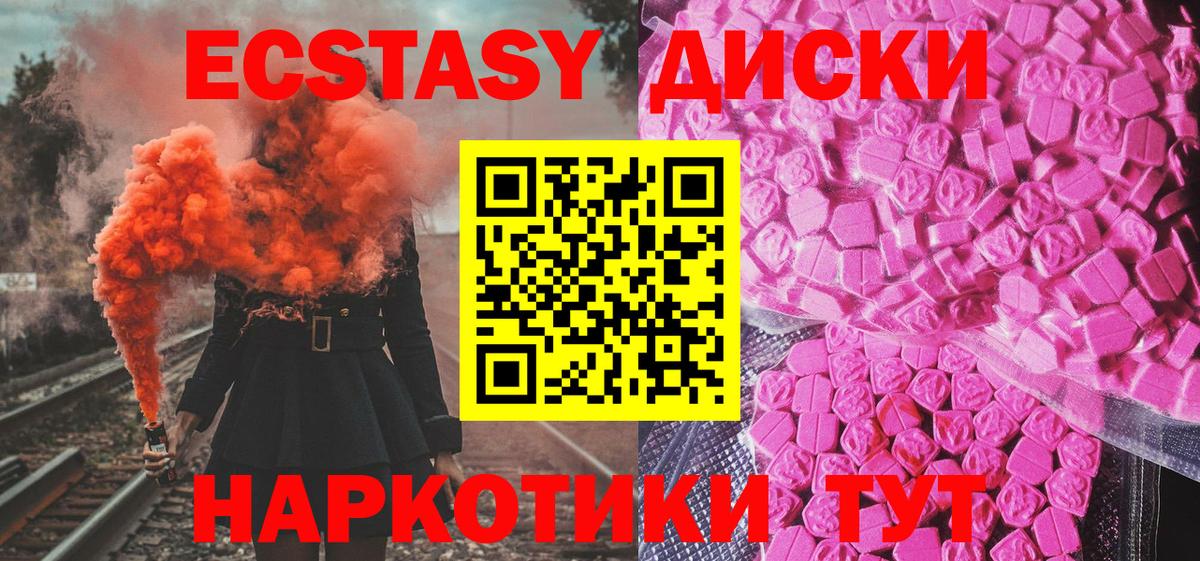 Экстази 280мг  Вход с VPN  Биробиджан  нарко площадка телеграм  Экстази Punisher 