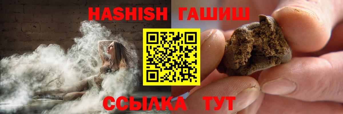 Биробиджан  Гашиш  Гашиш AMNESIA HAZE  Вход с VPN  ГАШИШ убойный 