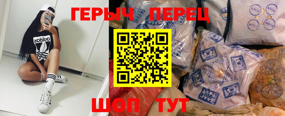 ГЕРОИН гречка Биробиджан