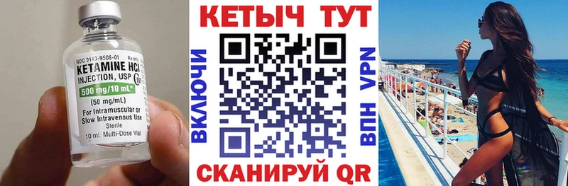 КЕТАМИН VHQ  Биробиджан 