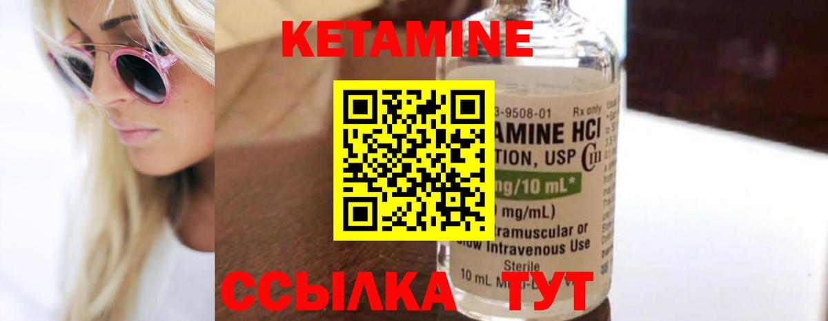 Биробиджан  Кетамин VHQ  Вход с VPN  КЕТАМИН VHQ 