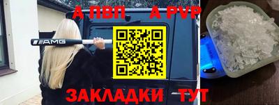метамфетамин Славянск-на-Кубани
