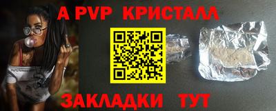 метамфетамин Славянск-на-Кубани