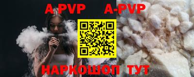 а пвп мука Сланцы
