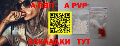 а пвп мука Сланцы
