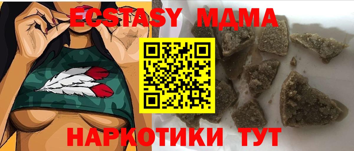Биробиджан  MDMA crystal  МДМА кристаллы  МДМА  Вход с VPN 