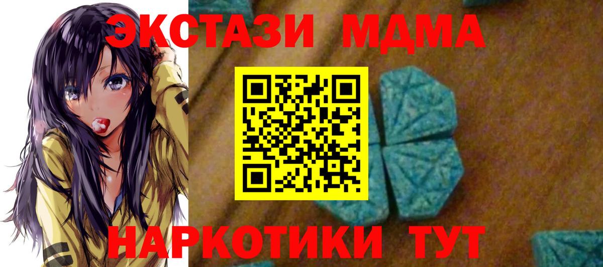 MDMA молли Биробиджан