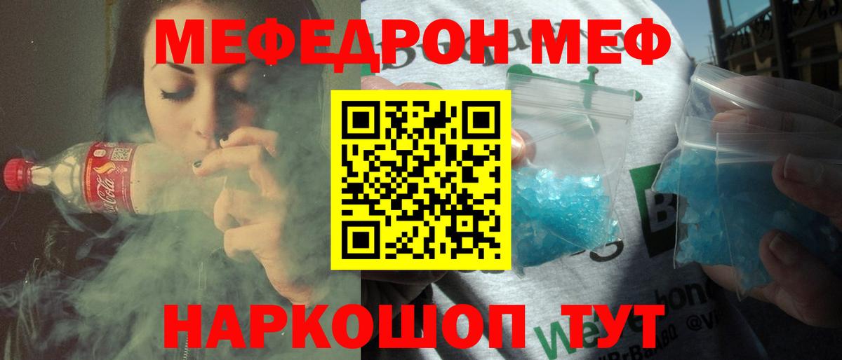 Меф мяу мяу  Мефедрон  МЯУ-МЯУ VHQ  Биробиджан  Вход с VPN 
