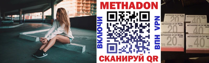 где можно купить наркотик  Биробиджан  Метадон VHQ 