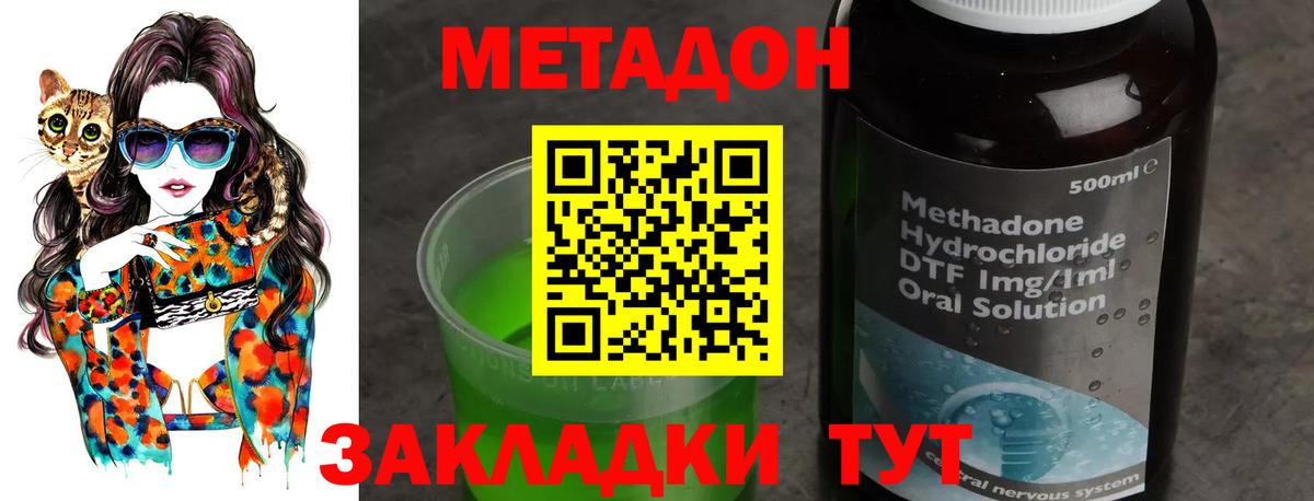 Метадон кристалл  Вход с VPN  Биробиджан    как войти  Метадон мёд 