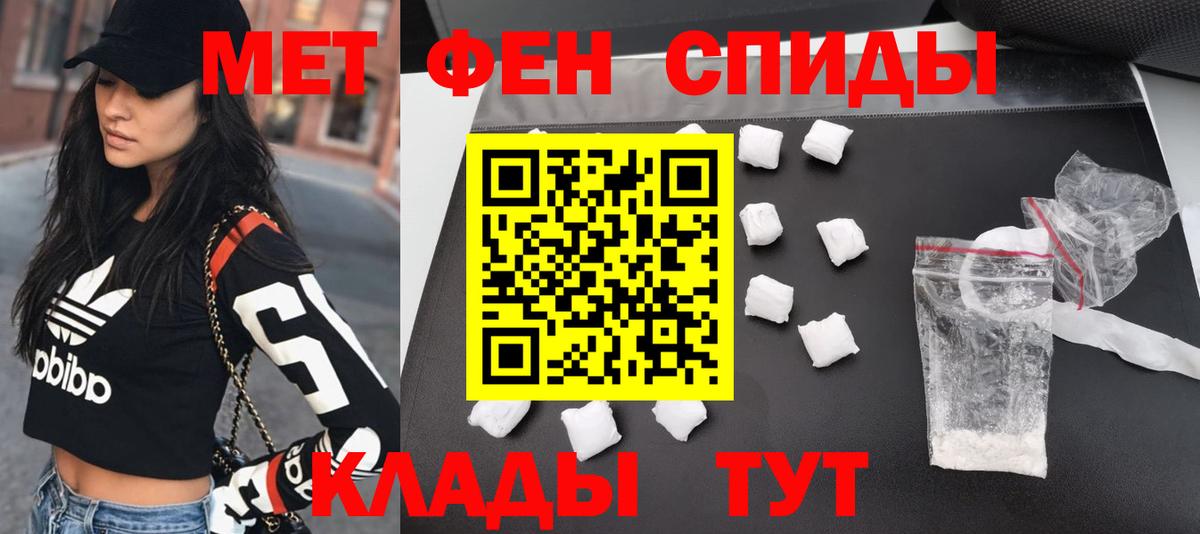 МЕТАМФЕТАМИН кристалл Биробиджан