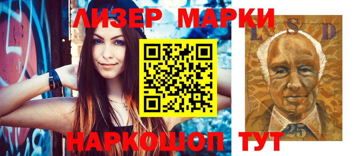 Наркотические марки 1,5мг  Вход с VPN  Биробиджан 