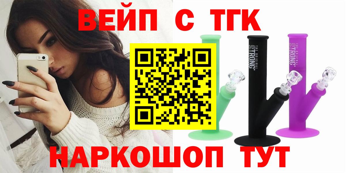Дистиллят ТГК вейп с тгк  даркнет сайт  Биробиджан  Вход с VPN  Дистиллят ТГК Wax 